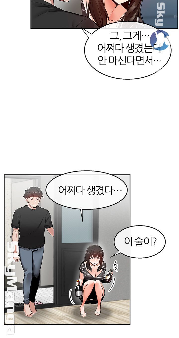 Floor Noise Raw Chapter 21 Page 17