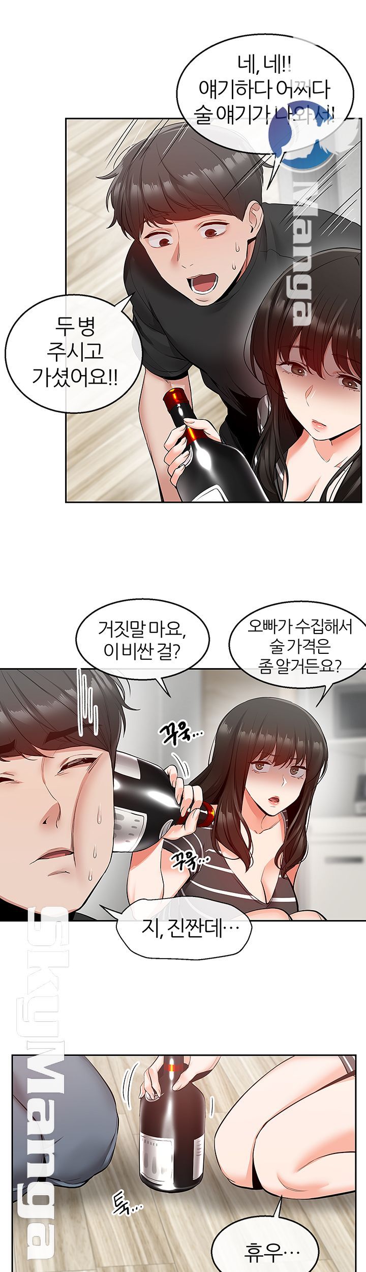 Floor Noise Raw Chapter 21 Page 18