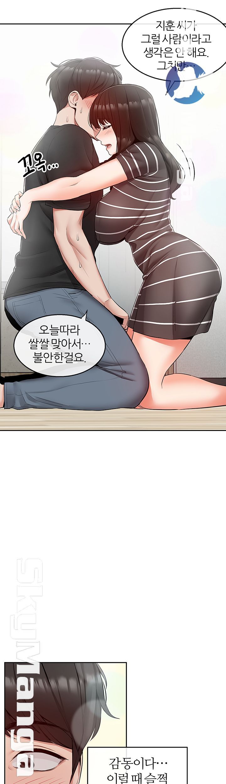 Floor Noise Raw Chapter 21 Page 20
