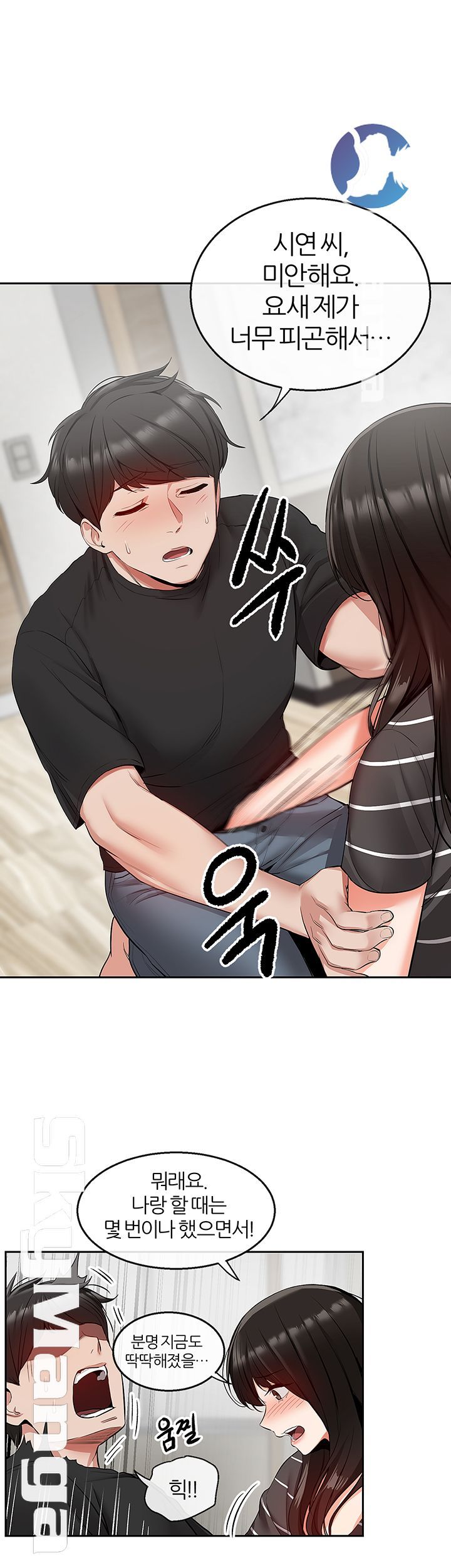 Floor Noise Raw Chapter 21 Page 22