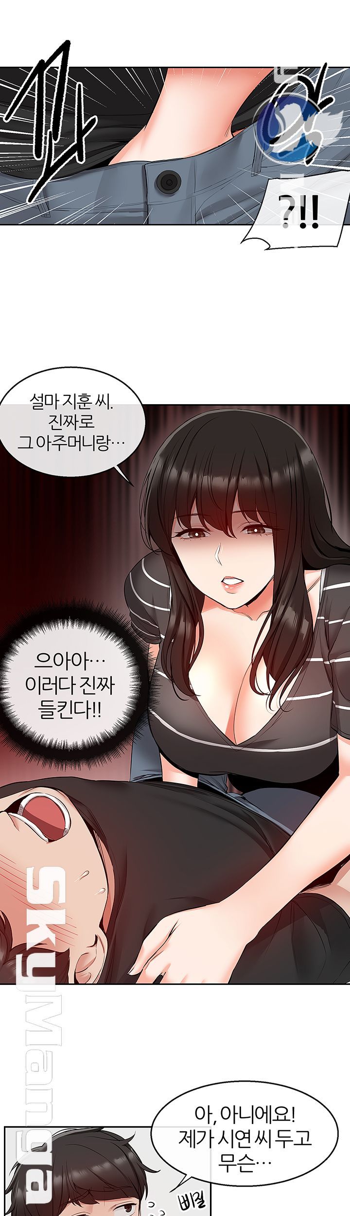Floor Noise Raw Chapter 21 Page 24