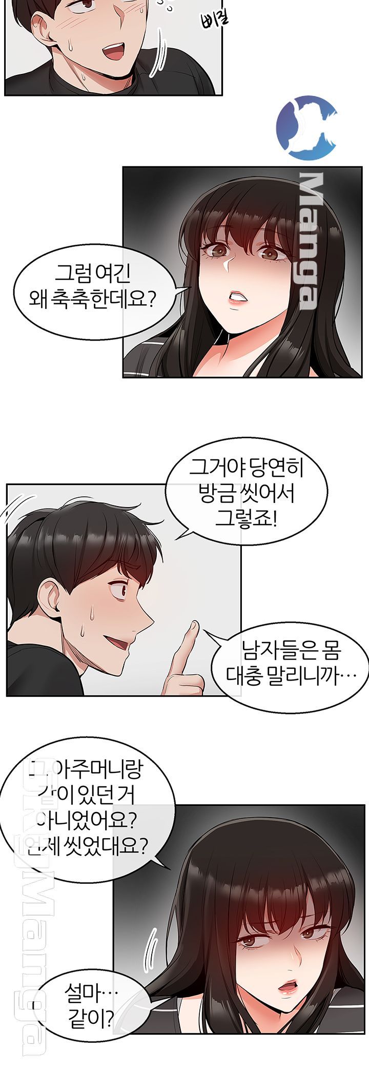 Floor Noise Raw Chapter 21 Page 25