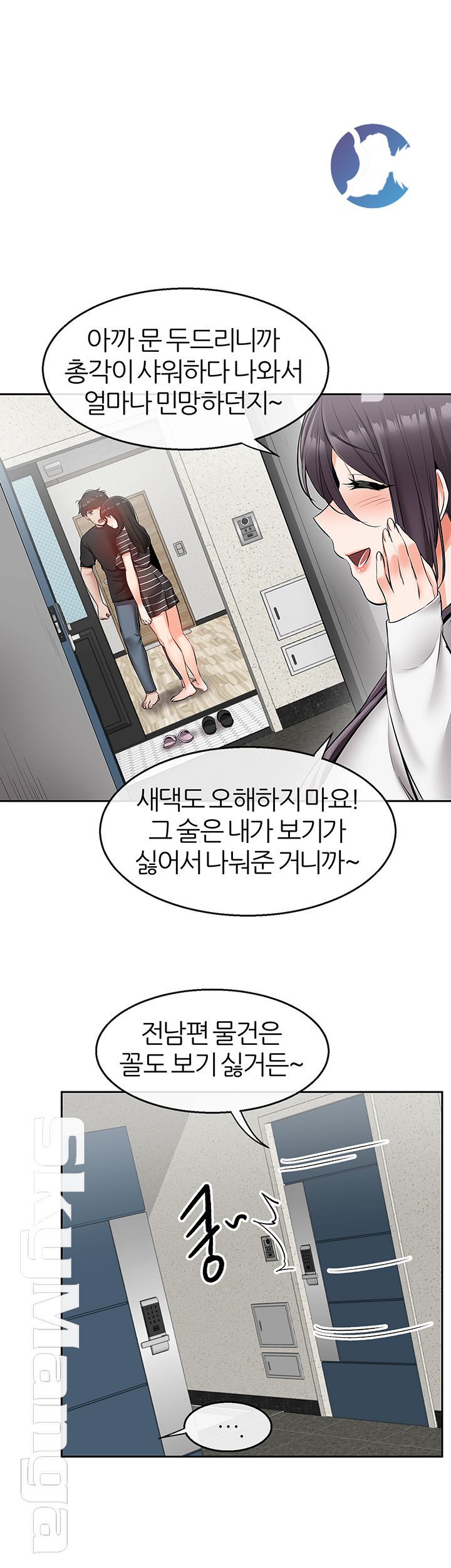 Floor Noise Raw Chapter 21 Page 28
