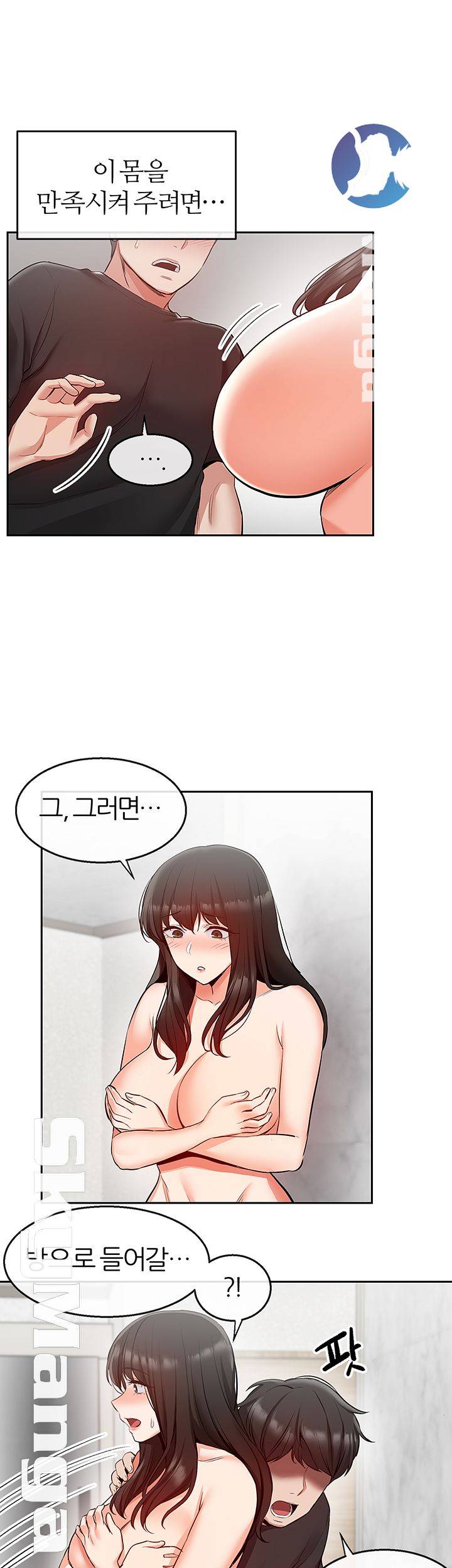 Floor Noise Raw Chapter 21 Page 34