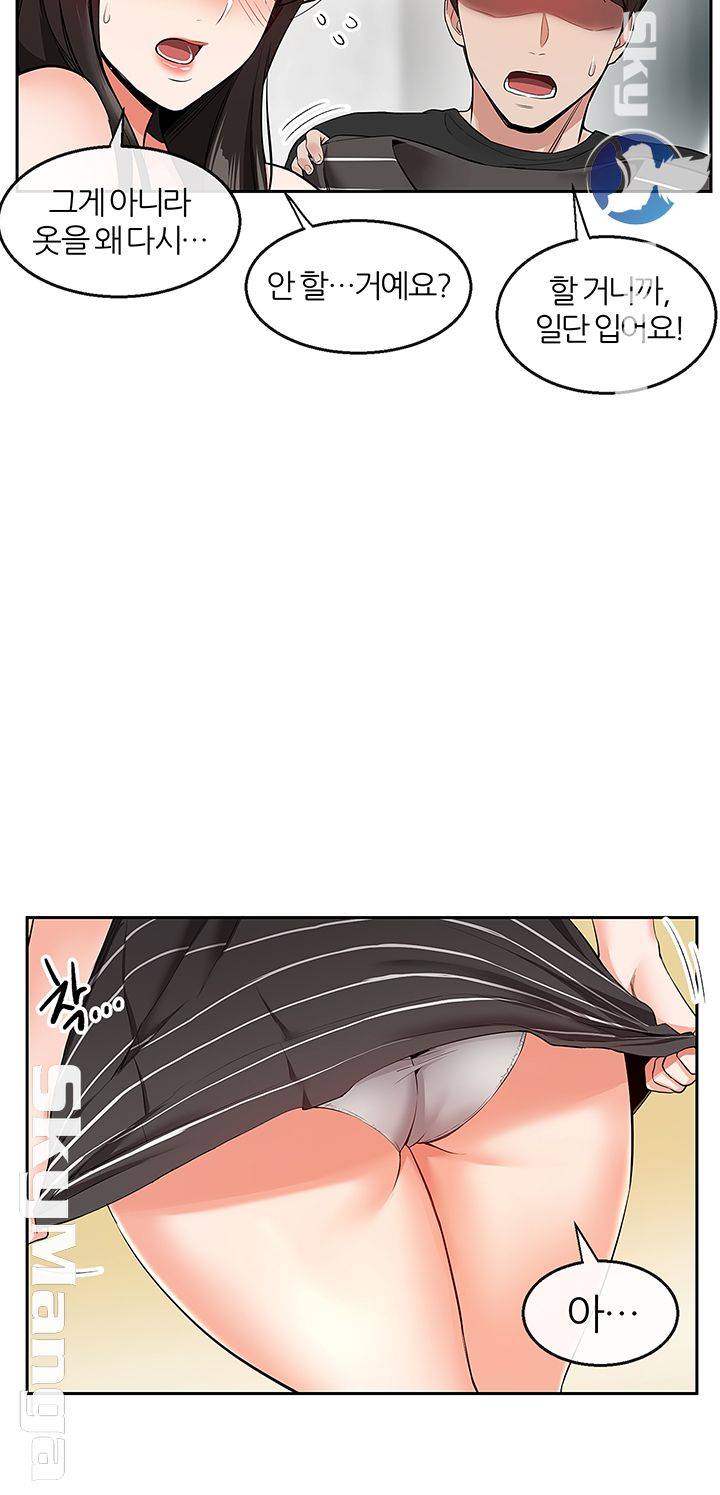 Floor Noise Raw Chapter 21 Page 37