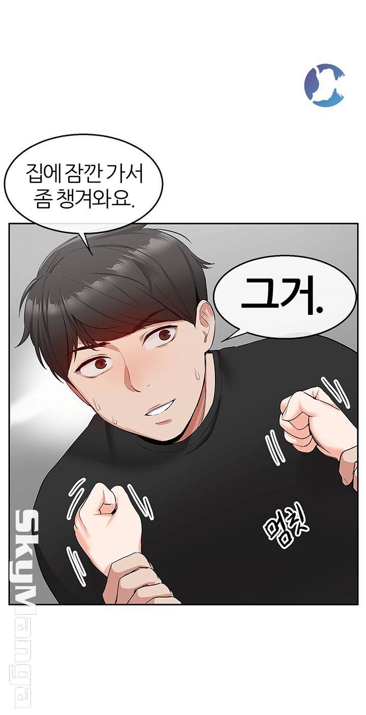 Floor Noise Raw Chapter 21 Page 39