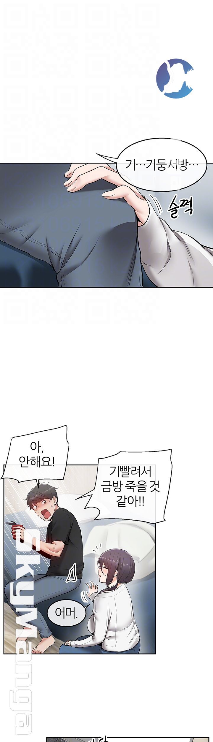 Floor Noise Raw Chapter 21 Page 4