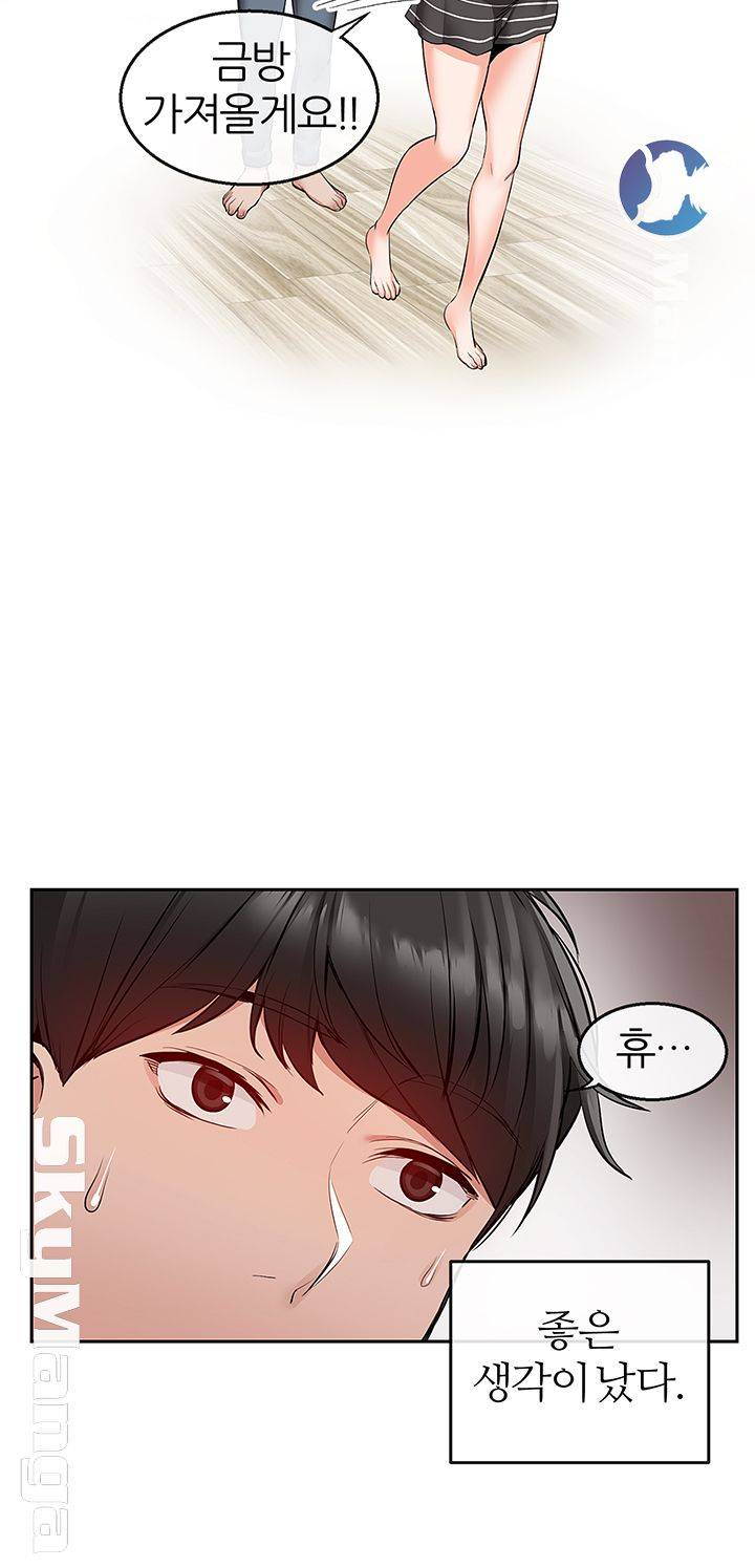 Floor Noise Raw Chapter 21 Page 41