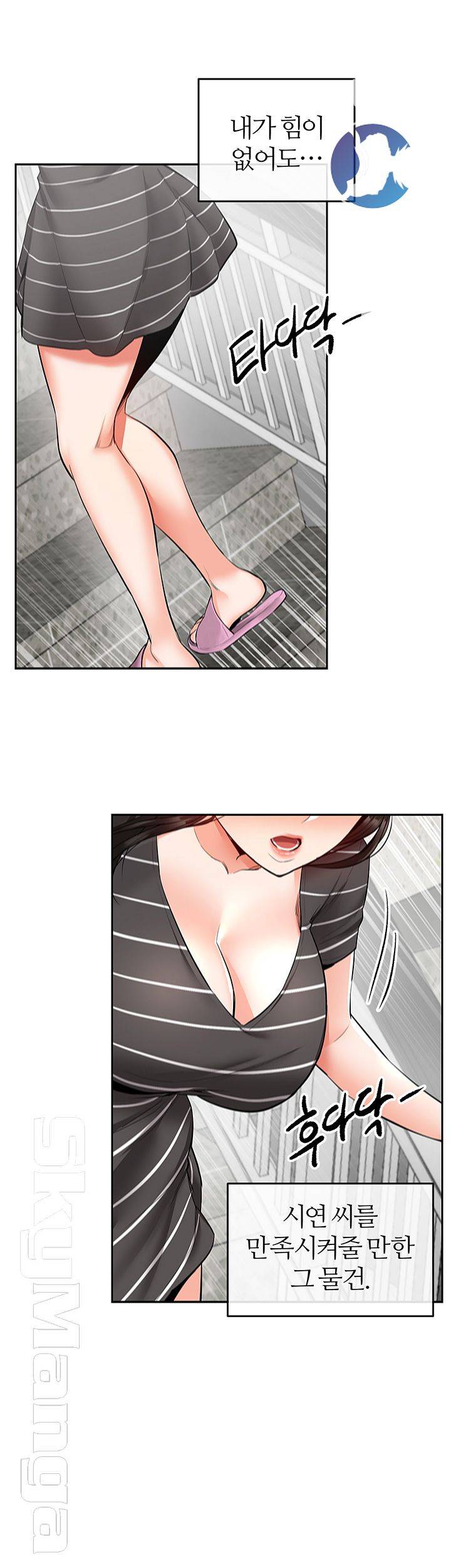 Floor Noise Raw Chapter 21 Page 42