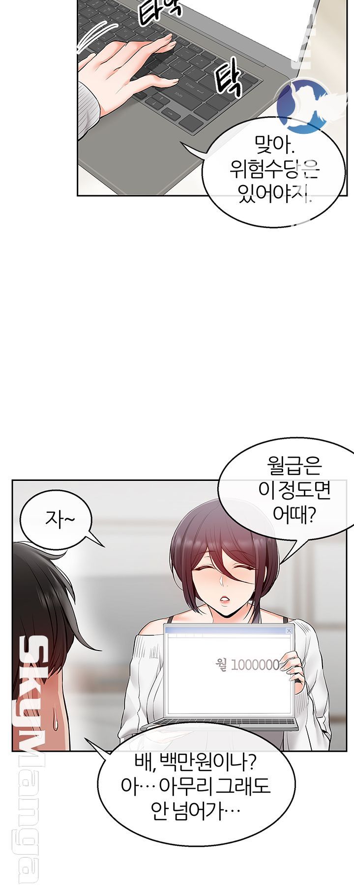 Floor Noise Raw Chapter 21 Page 5
