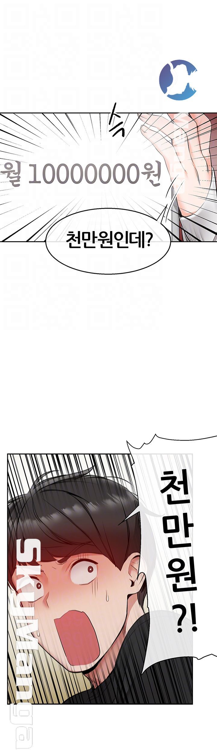 Floor Noise Raw Chapter 21 Page 6
