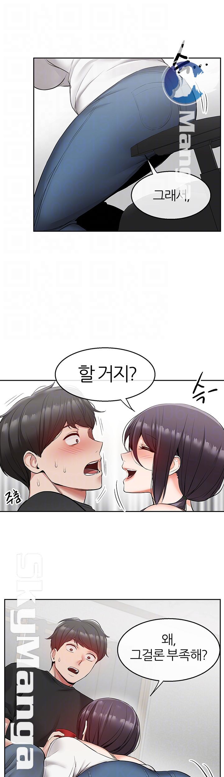 Floor Noise Raw Chapter 21 Page 8