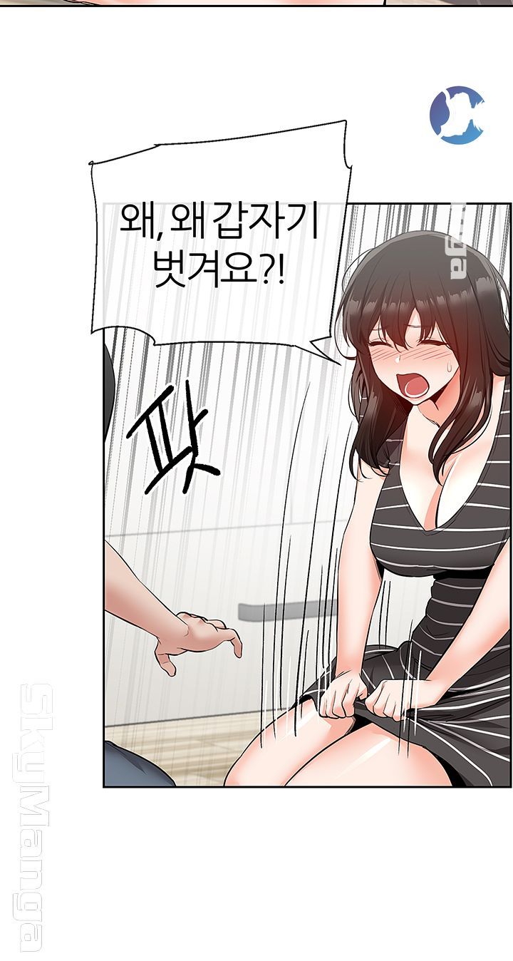 Floor Noise Raw Chapter 22 Page 10