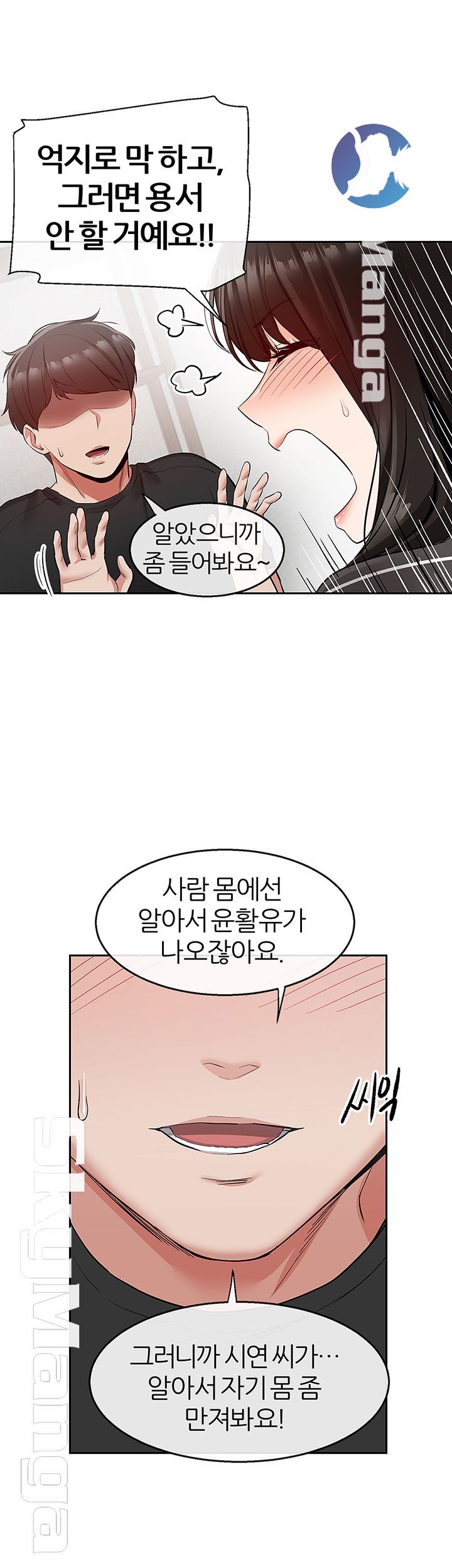 Floor Noise Raw Chapter 22 Page 11
