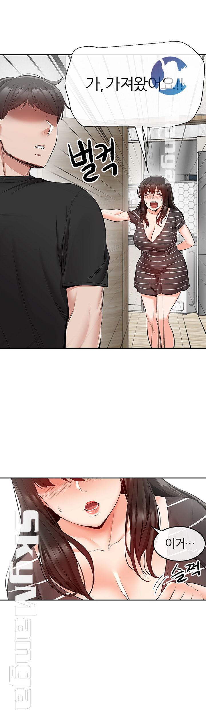 Floor Noise Raw Chapter 22 Page 2