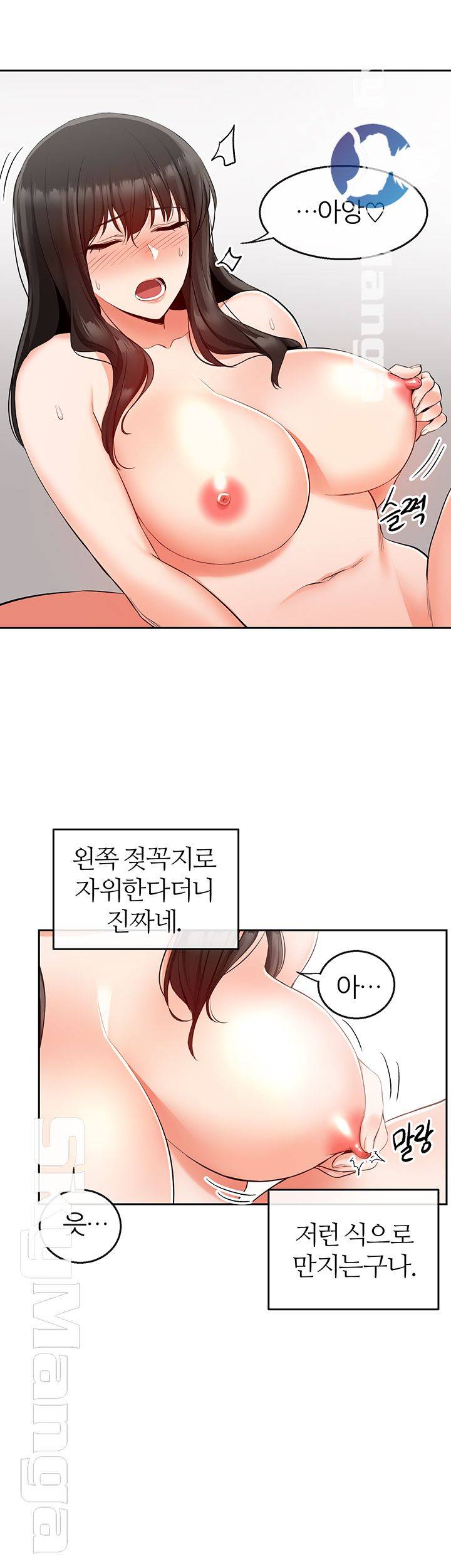 Floor Noise Raw Chapter 22 Page 21