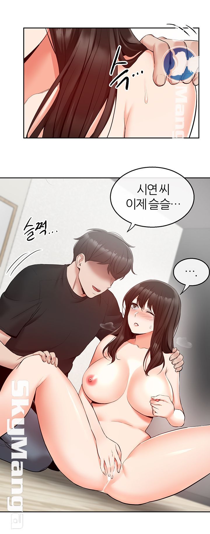 Floor Noise Raw Chapter 22 Page 22