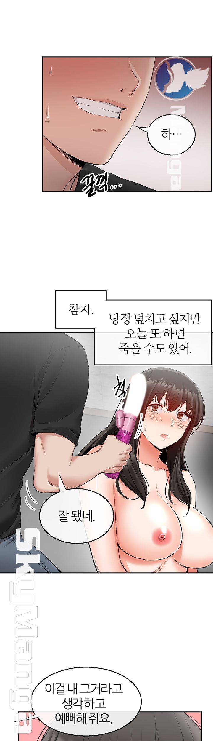 Floor Noise Raw Chapter 22 Page 27
