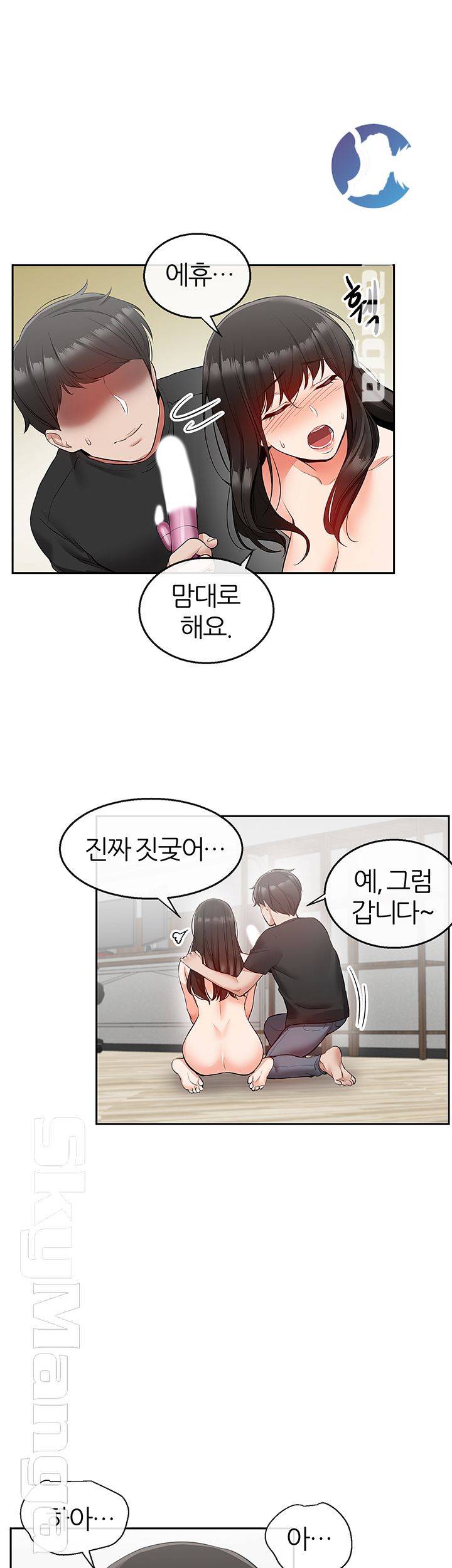 Floor Noise Raw Chapter 22 Page 29
