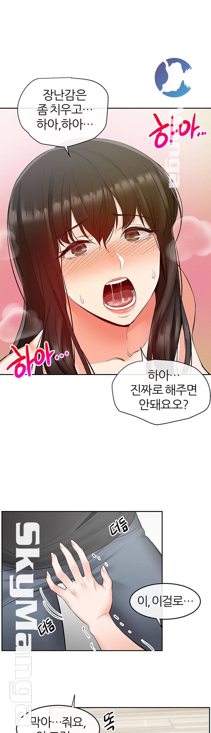 Floor Noise Raw Chapter 22 Page 35