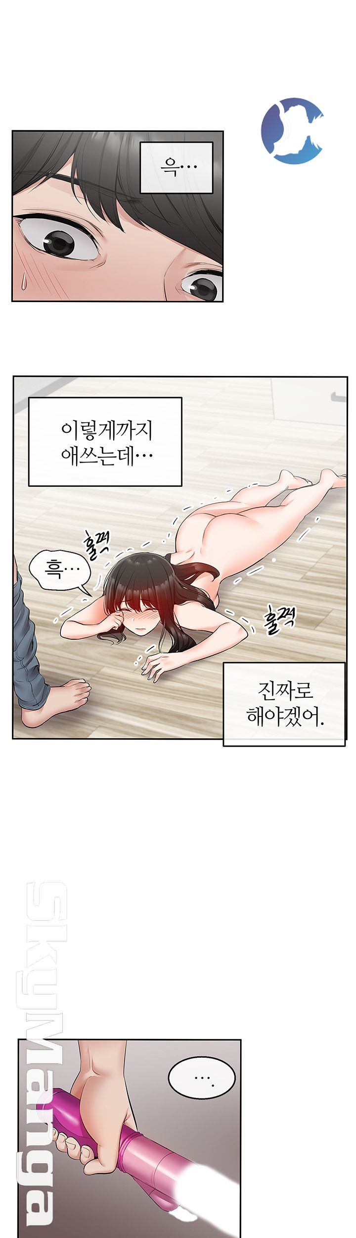 Floor Noise Raw Chapter 22 Page 39