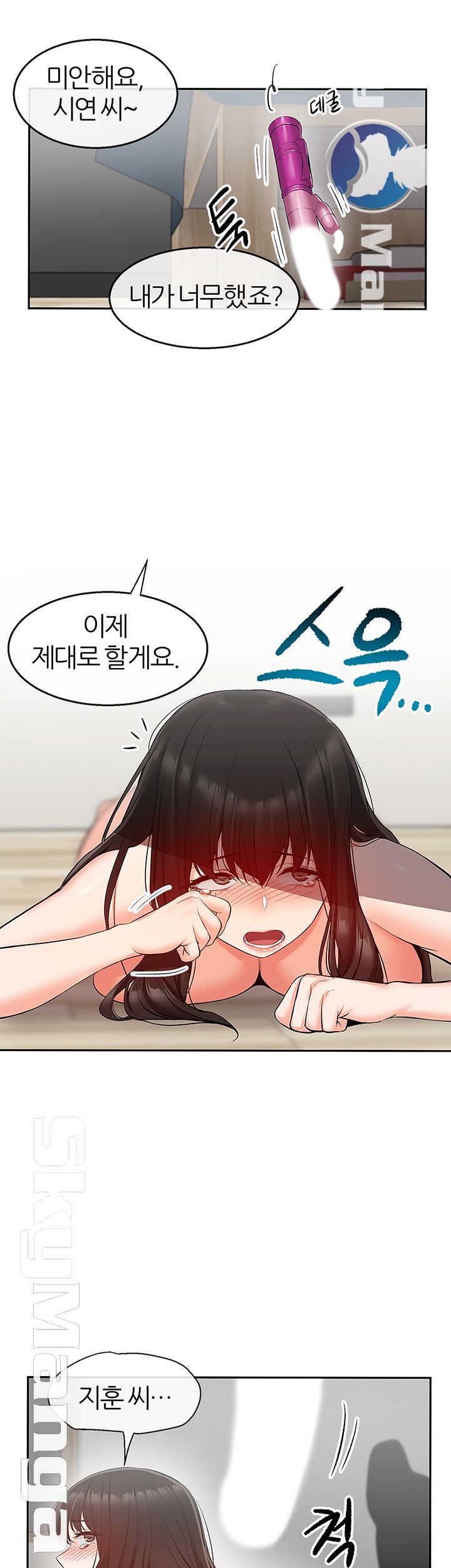 Floor Noise Raw Chapter 22 Page 41