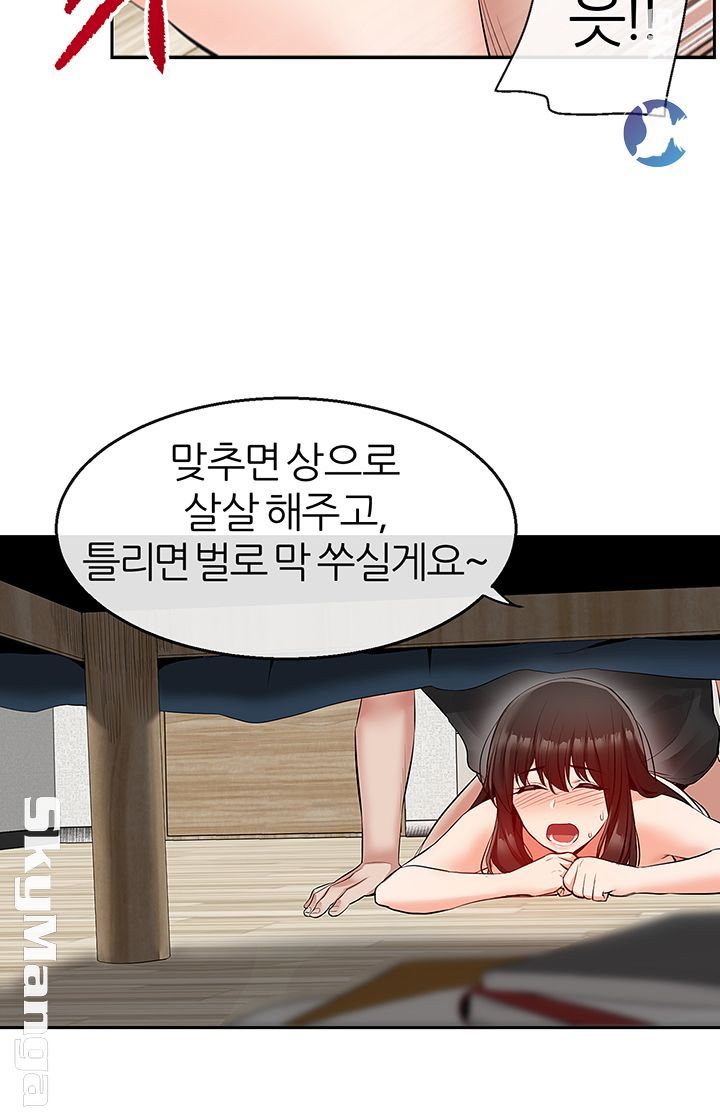 Floor Noise Raw Chapter 22 Page 46