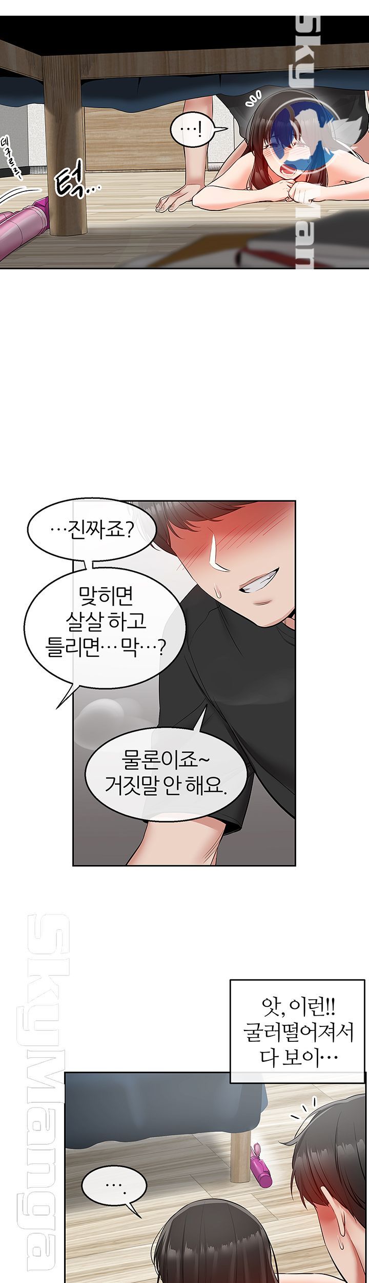Floor Noise Raw Chapter 22 Page 47