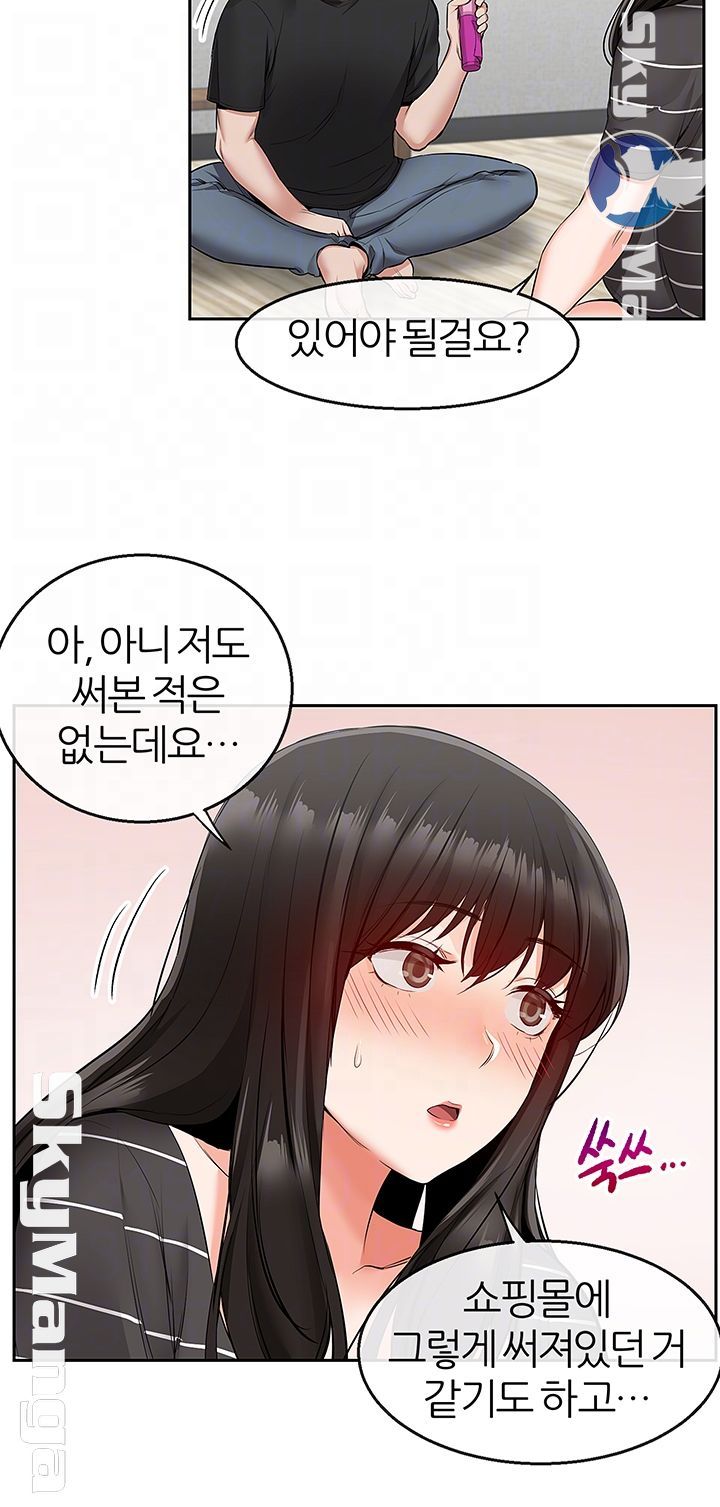 Floor Noise Raw Chapter 22 Page 8