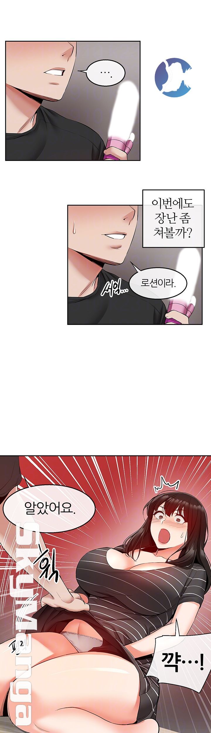 Floor Noise Raw Chapter 22 Page 9