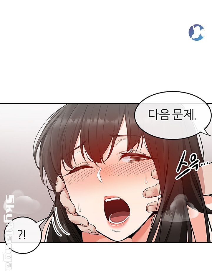 Floor Noise Raw Chapter 23 Page 16