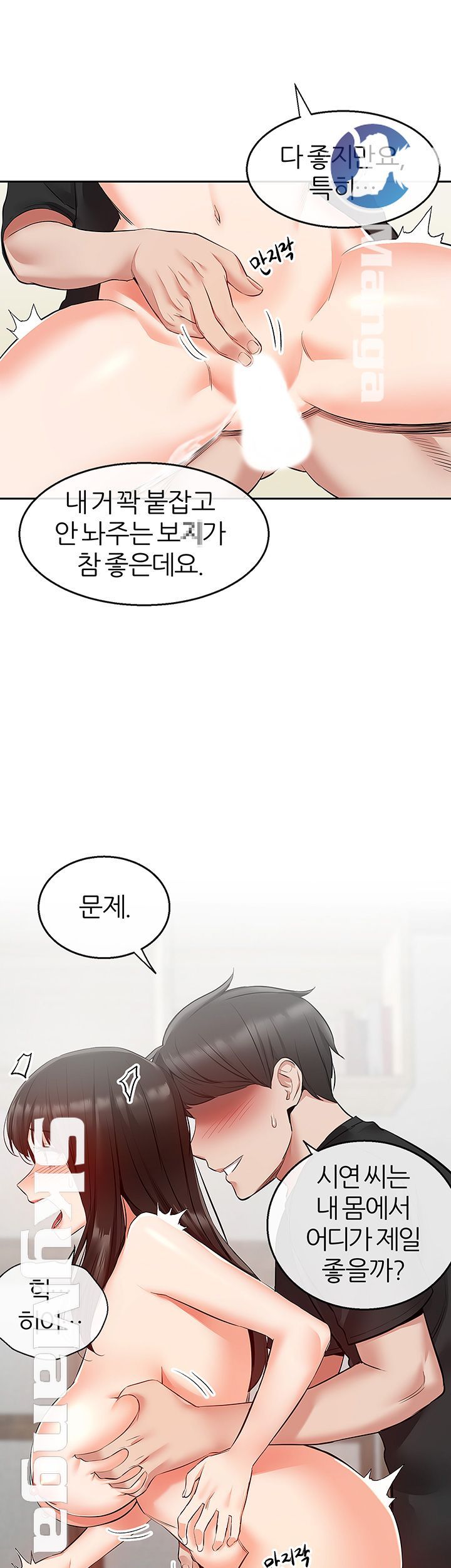Floor Noise Raw Chapter 23 Page 19