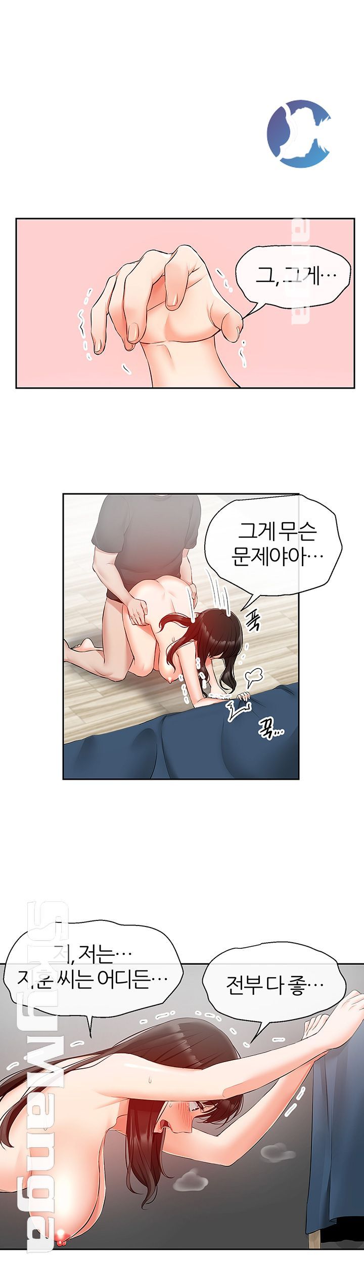 Floor Noise Raw Chapter 23 Page 21