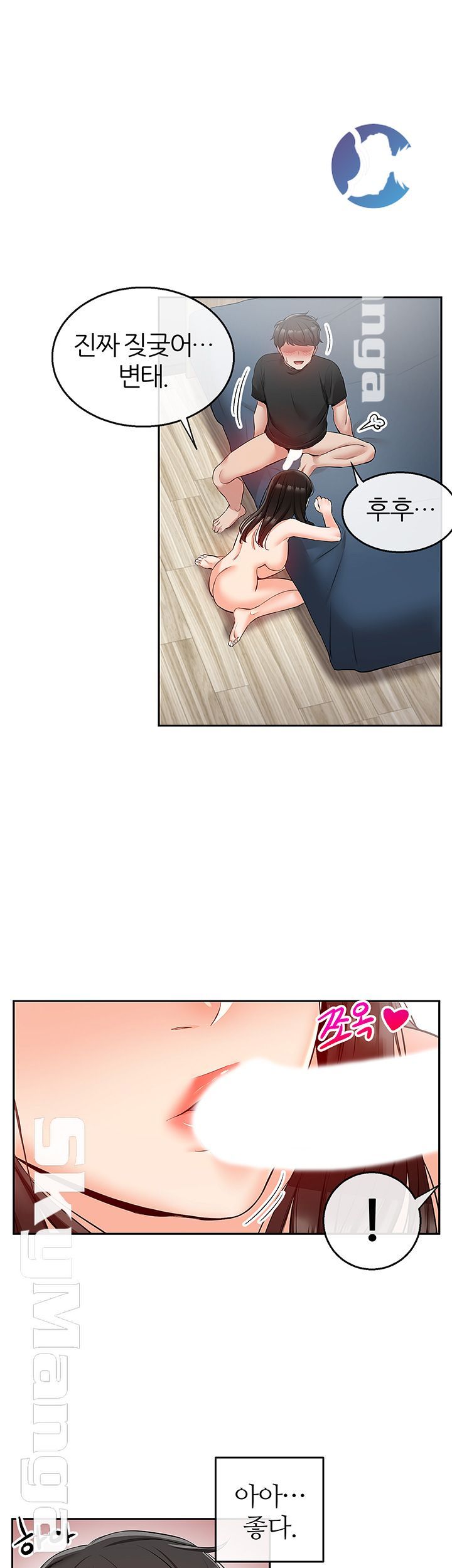 Floor Noise Raw Chapter 23 Page 29