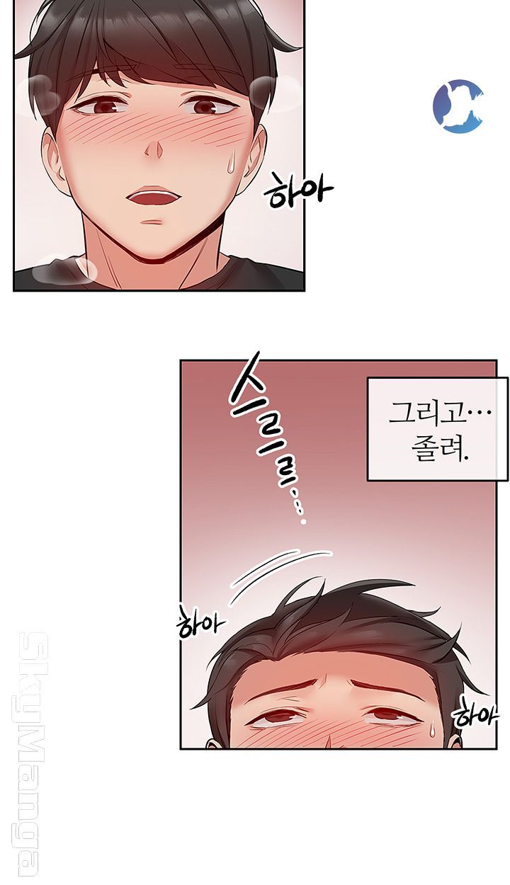 Floor Noise Raw Chapter 23 Page 30