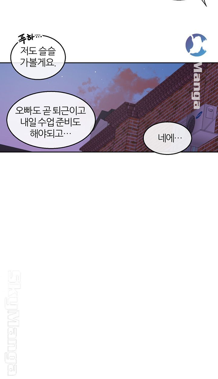 Floor Noise Raw Chapter 23 Page 32