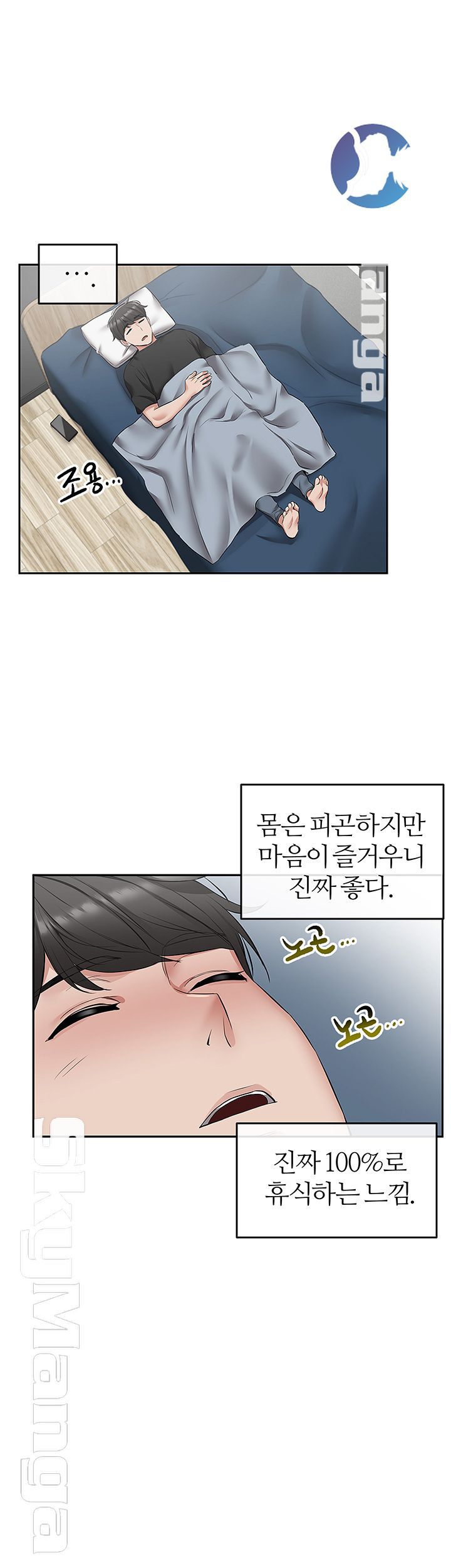 Floor Noise Raw Chapter 23 Page 33
