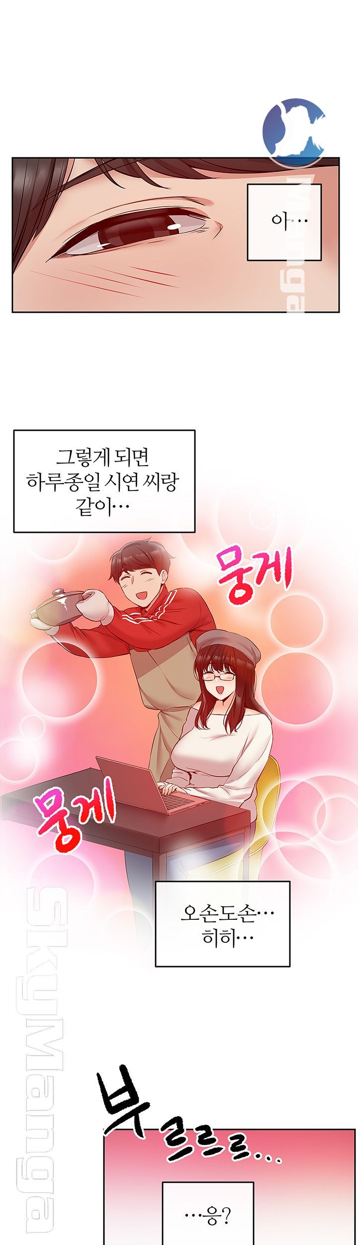 Floor Noise Raw Chapter 23 Page 35