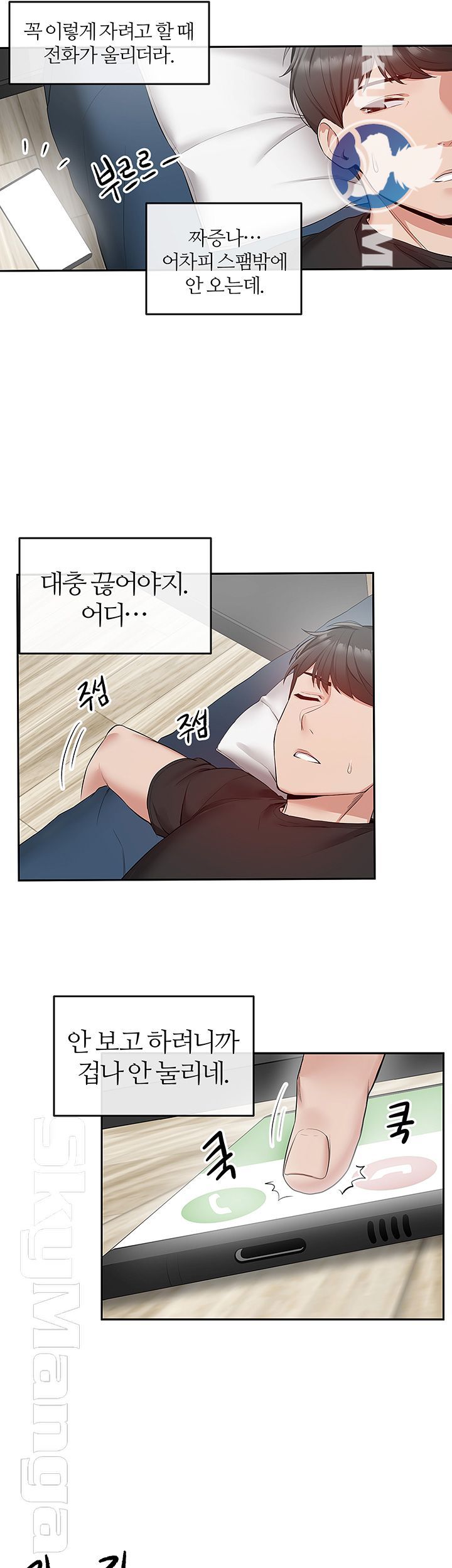 Floor Noise Raw Chapter 23 Page 37