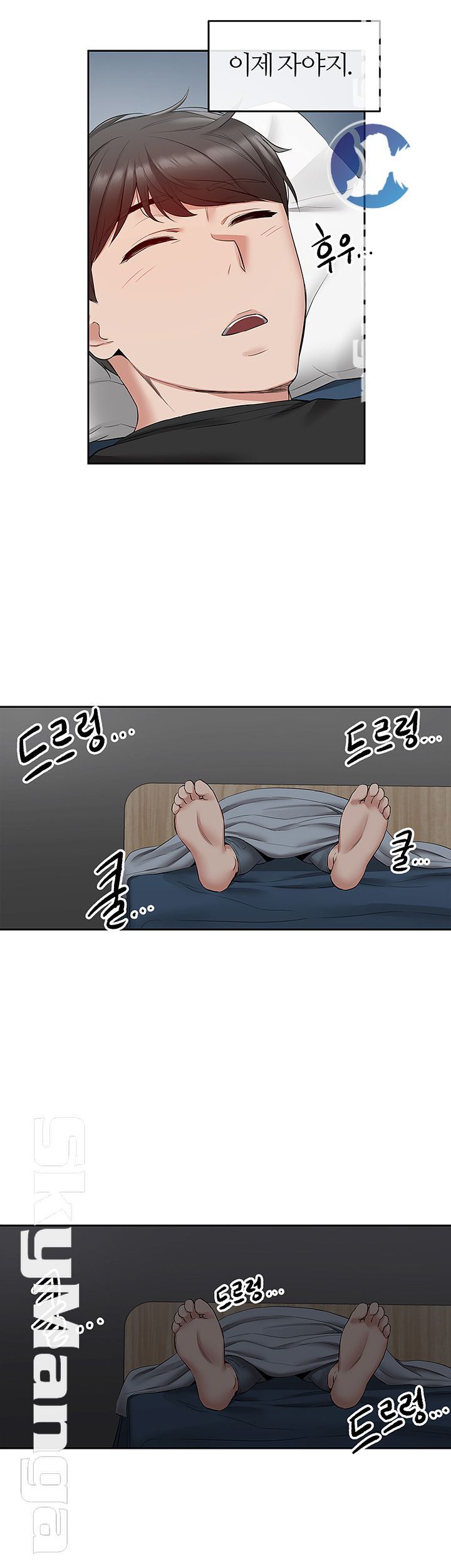 Floor Noise Raw Chapter 23 Page 39