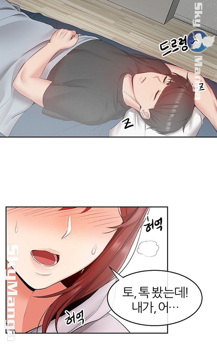Floor Noise Raw Chapter 23 Page 42