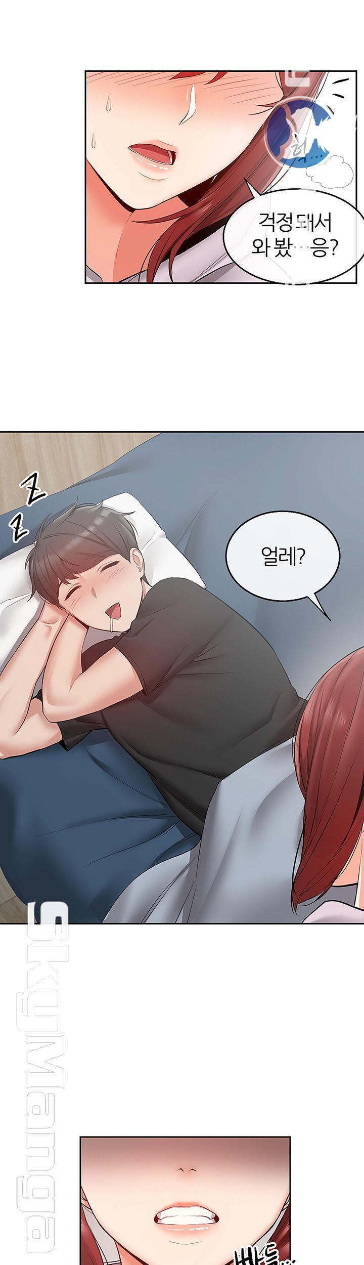 Floor Noise Raw Chapter 23 Page 43