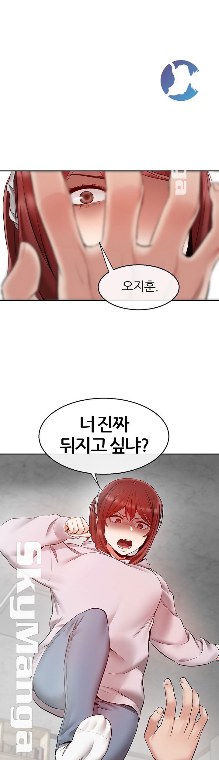 Floor Noise Raw Chapter 23 Page 47