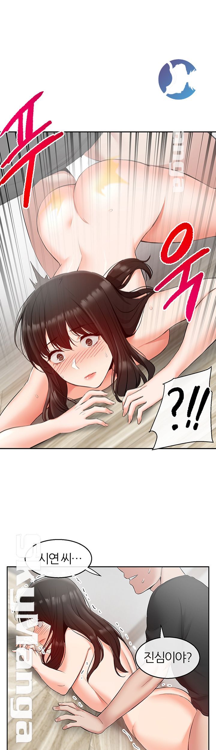 Floor Noise Raw Chapter 23 Page 5