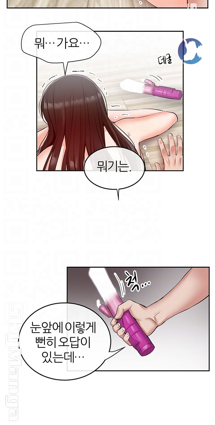 Floor Noise Raw Chapter 23 Page 6