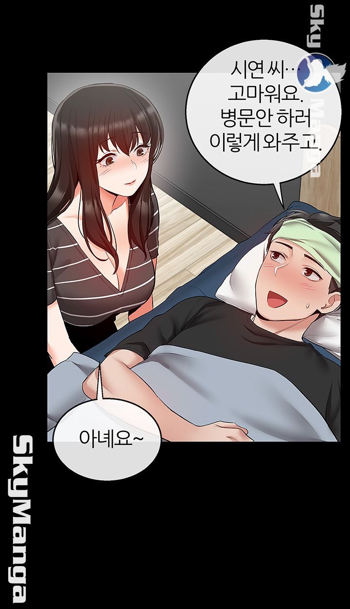 Floor Noise Raw Chapter 24 Page 11