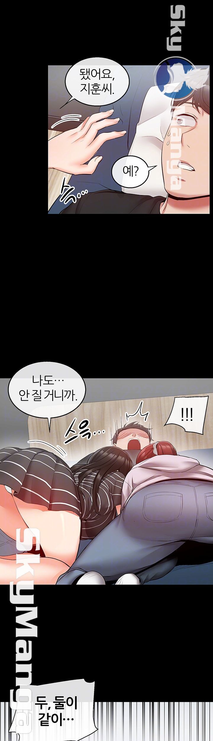 Floor Noise Raw Chapter 24 Page 14