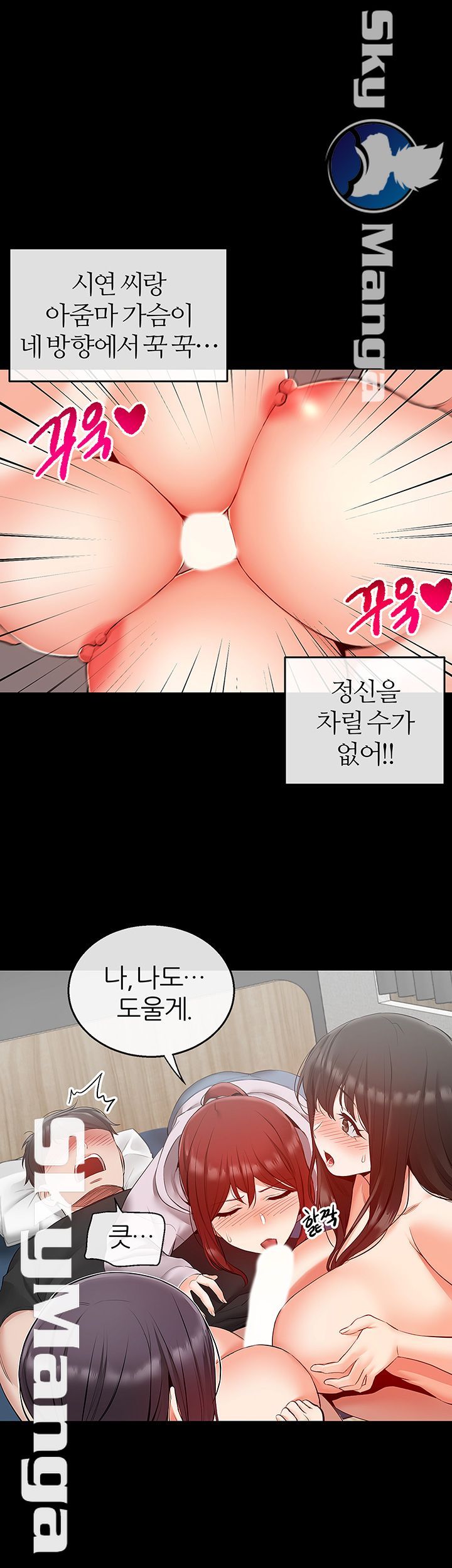 Floor Noise Raw Chapter 24 Page 18