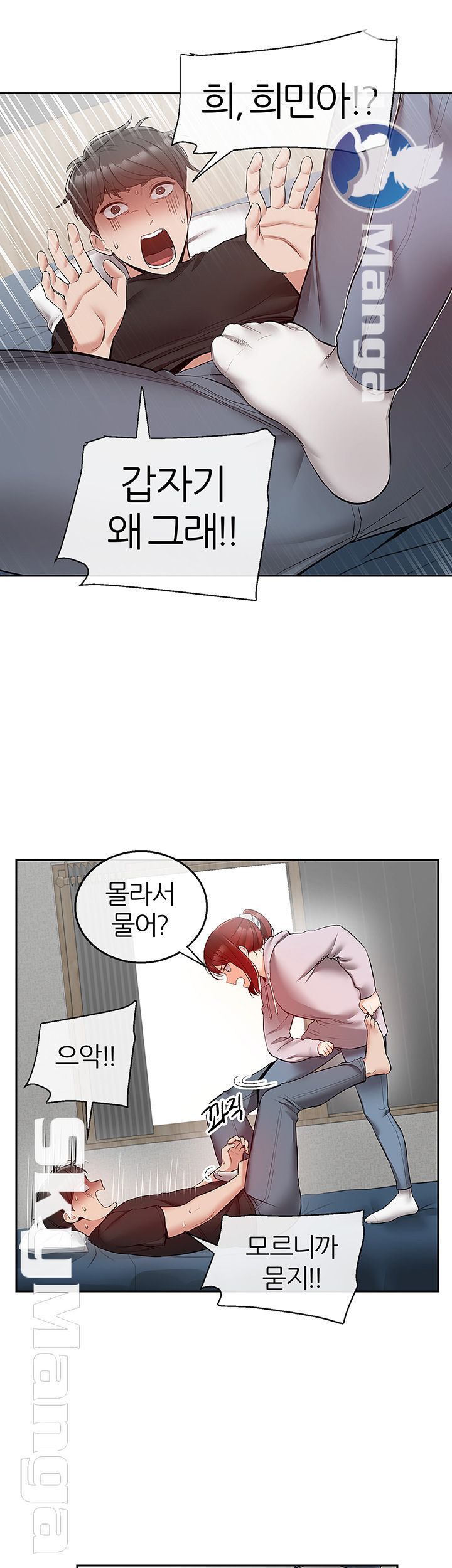 Floor Noise Raw Chapter 24 Page 2