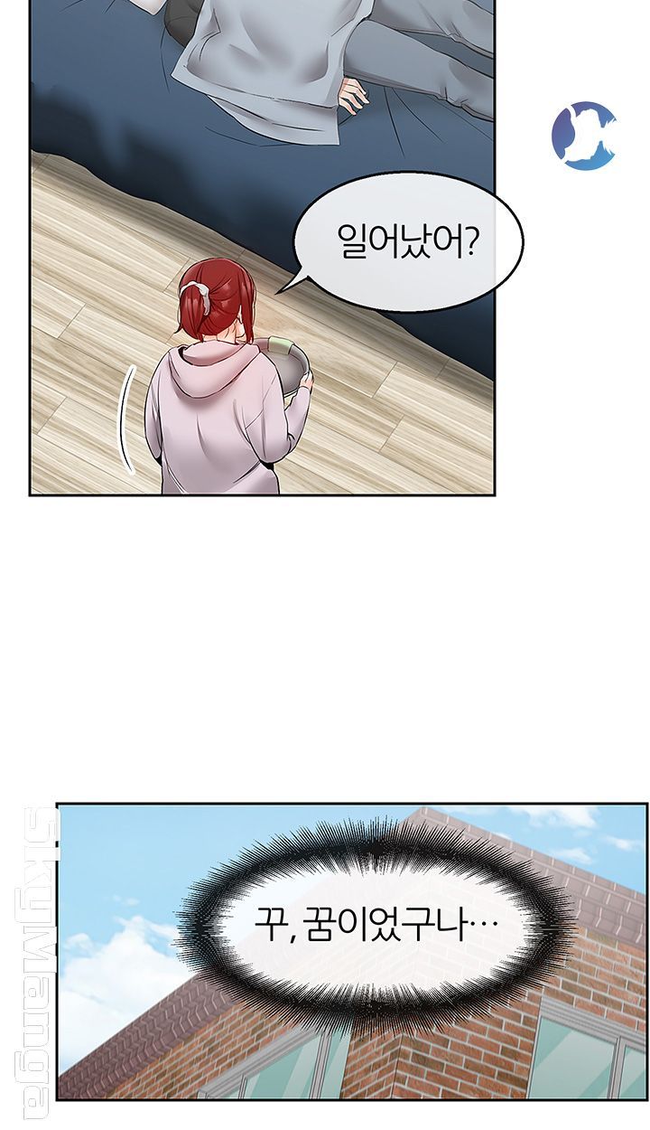 Floor Noise Raw Chapter 24 Page 27